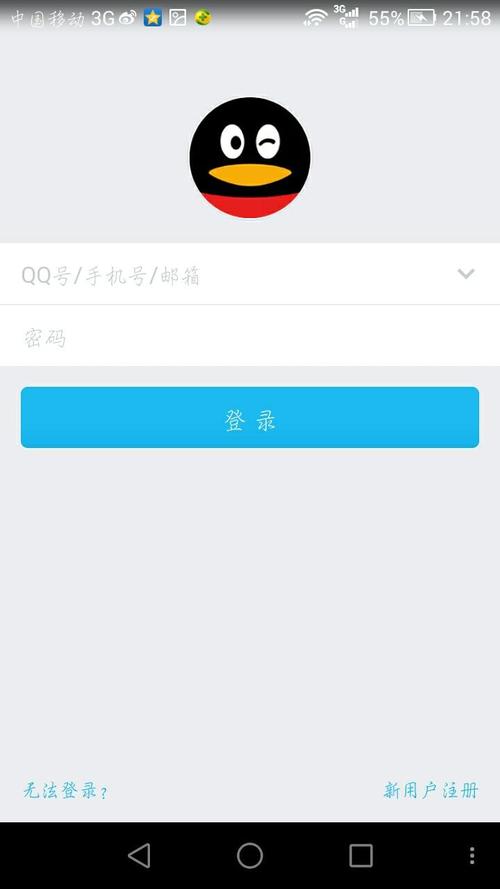 如何登录QQ
