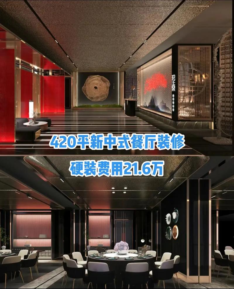 新中式餐厅的相关图片